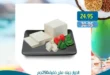 Makawi offers on the occasion of the Prophet's birthday 2025 - the highest quality and the lowest price