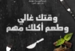 Downtown Arabs offers on the frozen section - special prices and great savings
