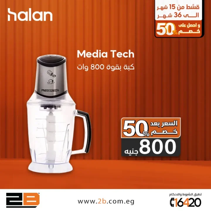 أجهزة المطبخ