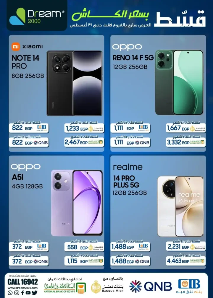 Dream 2000 Stores Offers