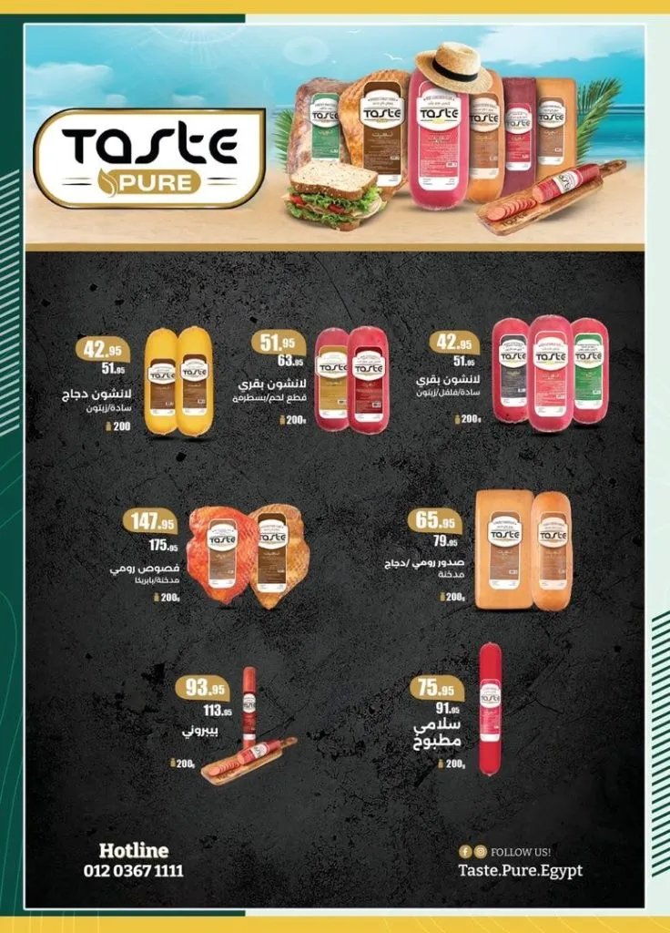 Spinneys Egypt Offers – Exclusive discounts on all household needs until August 24, 2025