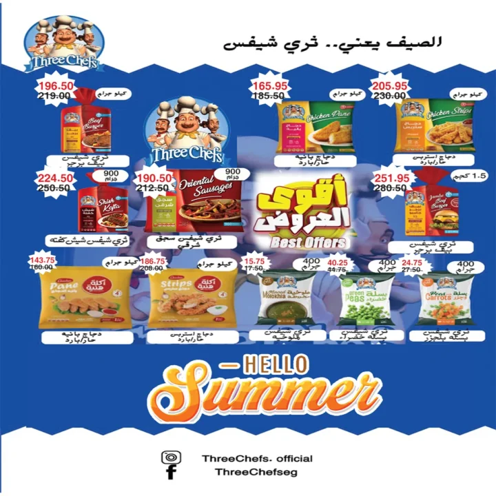 The best offers
