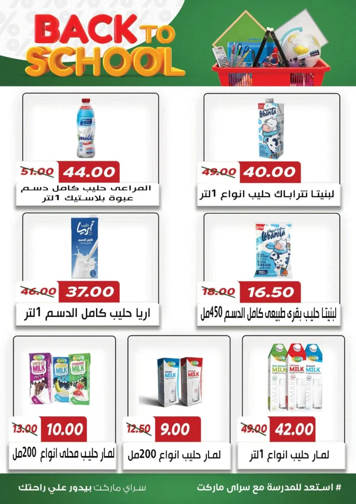 Saray Market Back-to-School 2025 Offers on Food Tools and Products