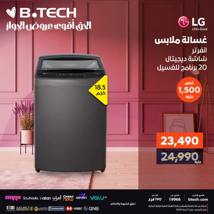 B.TECH offers on washing machines