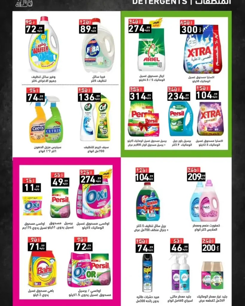 A Ten Market Offers