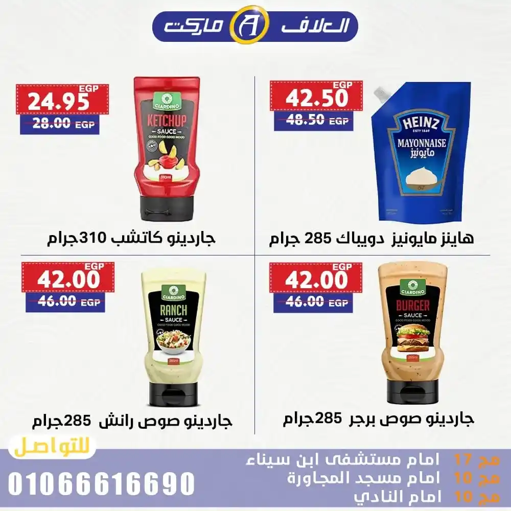 Al-Allaf Market Offers 2025