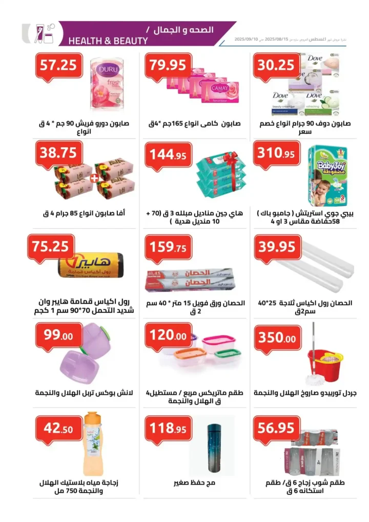 Al-Hawari Offers 2025