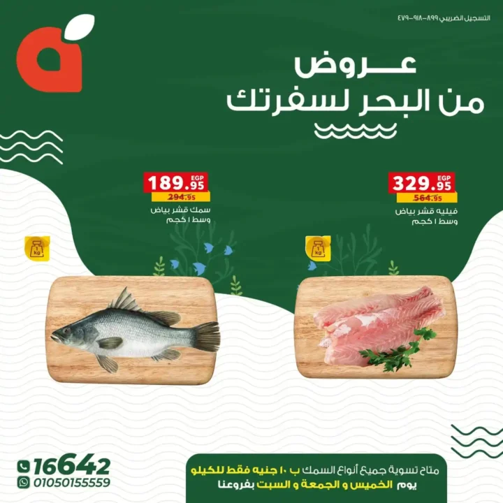 Panda Egypt Weekend Offers