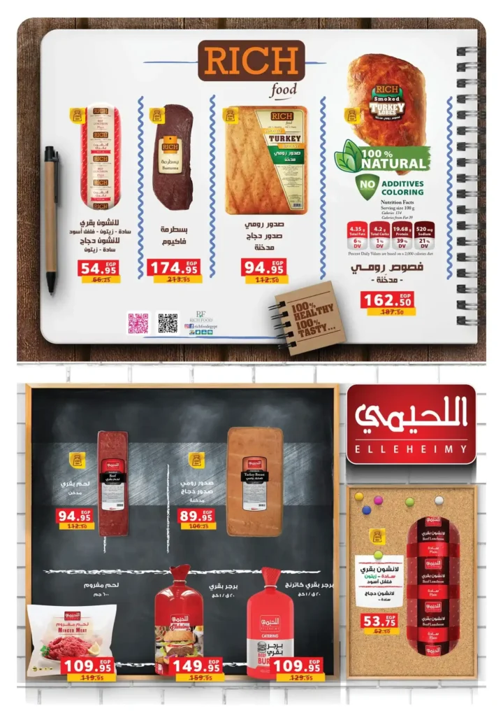 Panda Egypt offers on school supplies