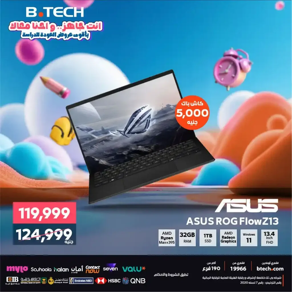 B.TECH Offers