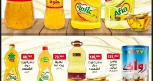 عروض بيم مصر على منتجات صافولا