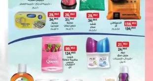 عروض بيم حتي 9 أغسطس 2025