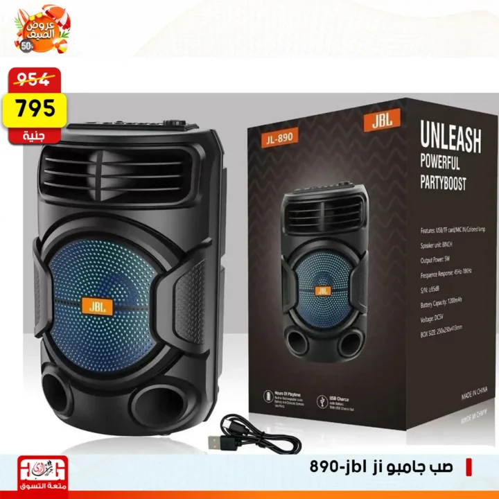 عروض جراب الحاوي فرع الغشام