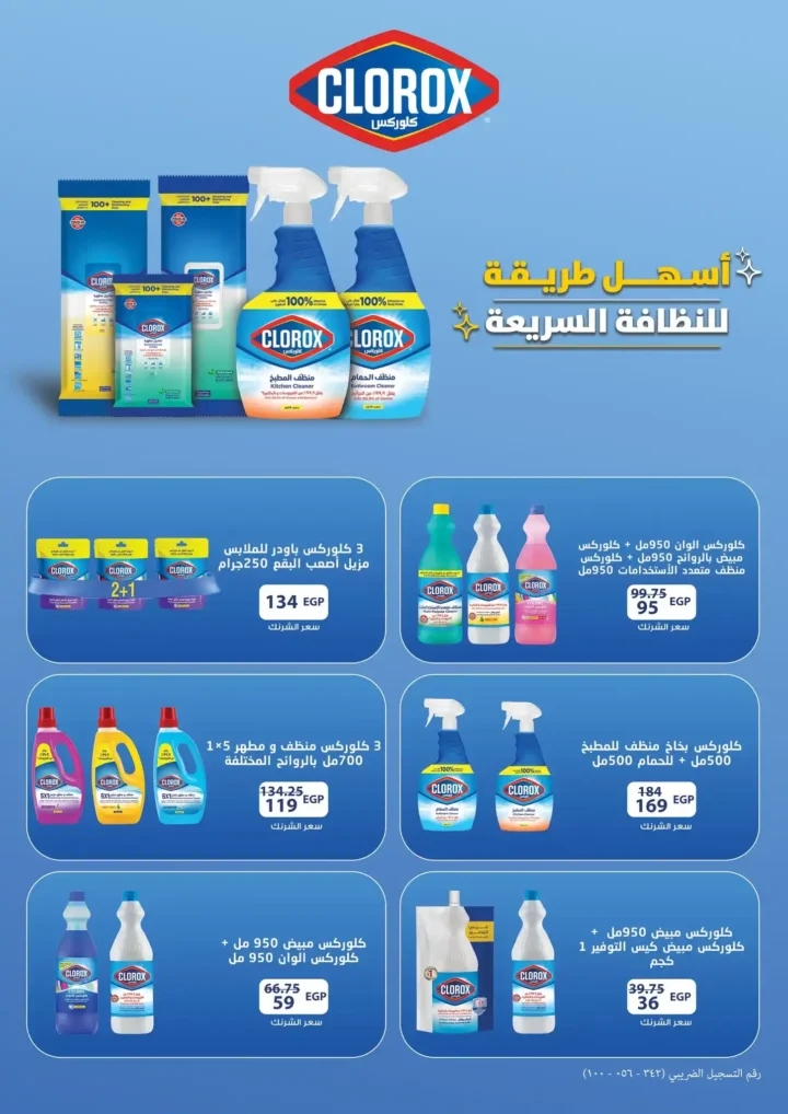 Gomla Market Wholesale Offers