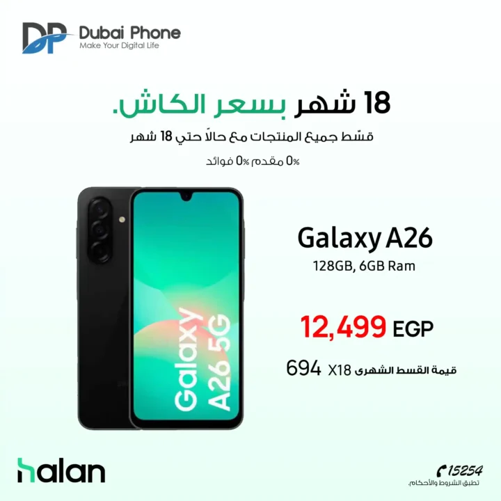 Dubai Phone offers on mobile phones in installments