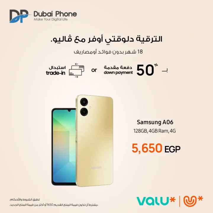 Dubai Phone Stores Offers