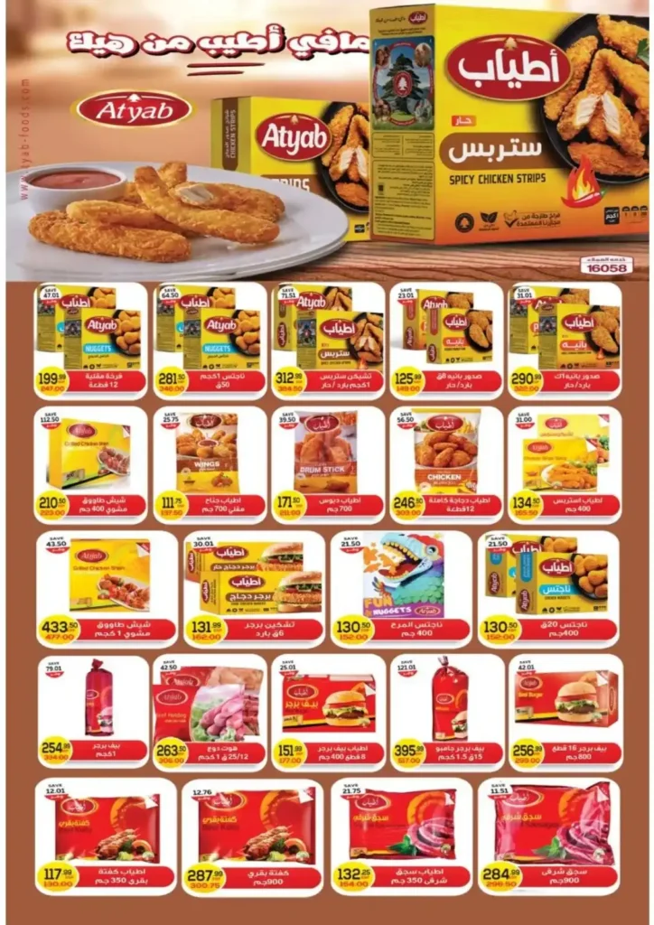 عروض ذا مارت The Mart مدينتي