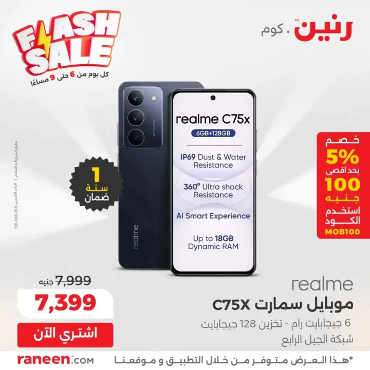 Flash Sale Offers from Raneen