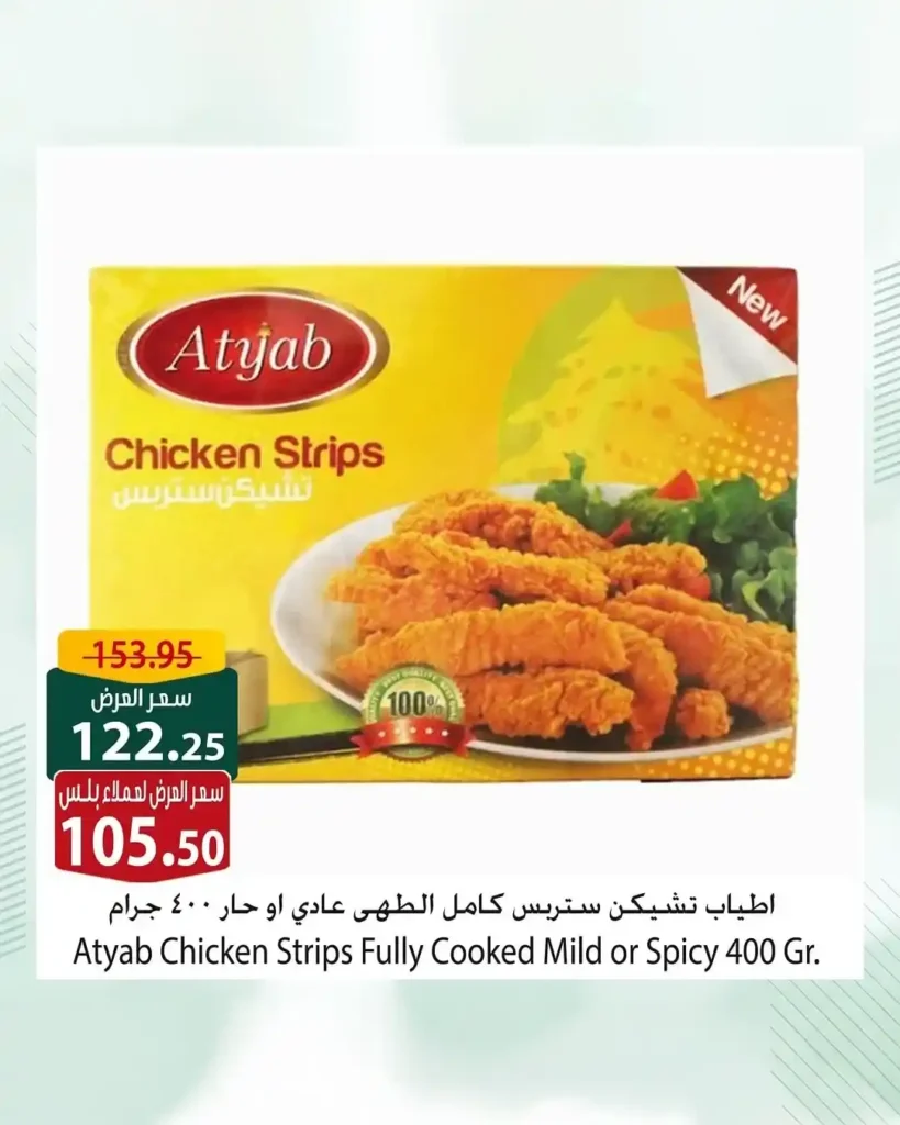Spinneys Egypt Offers