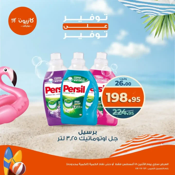 Kazyon Monday Offers