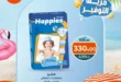 عروض كازيون ماركت Kazyon