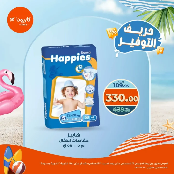 Kazyon Market Offers