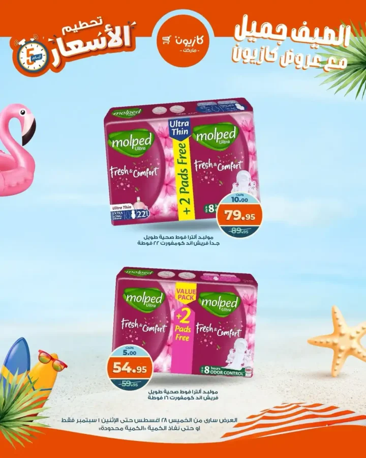 Kazyon Market Offers
