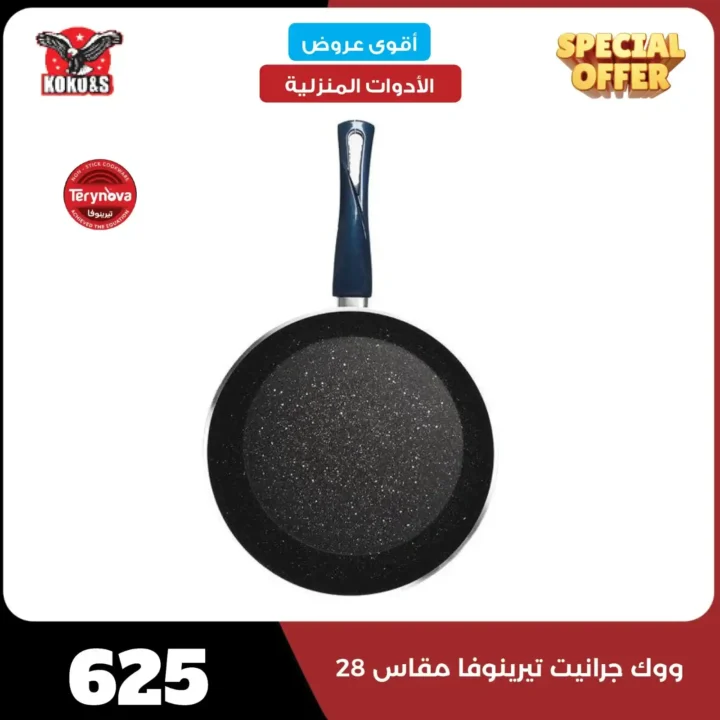 Coco & S Home Appliances Offers