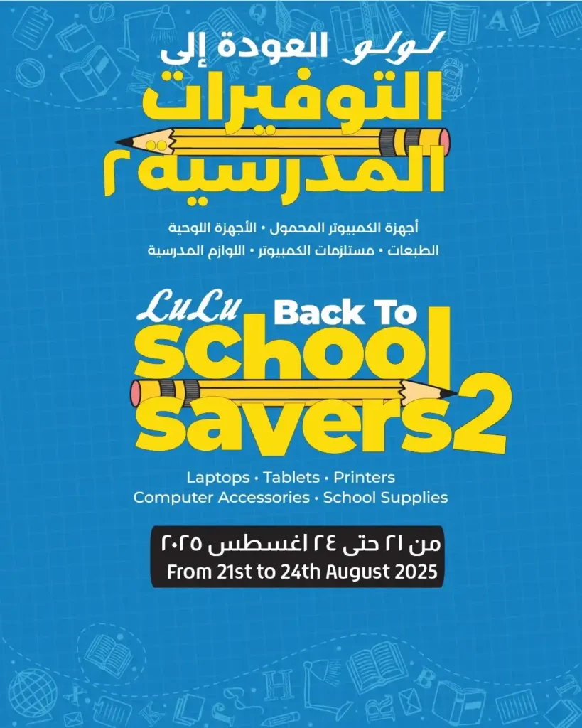 Lulu Hypermarket Egypt Offers