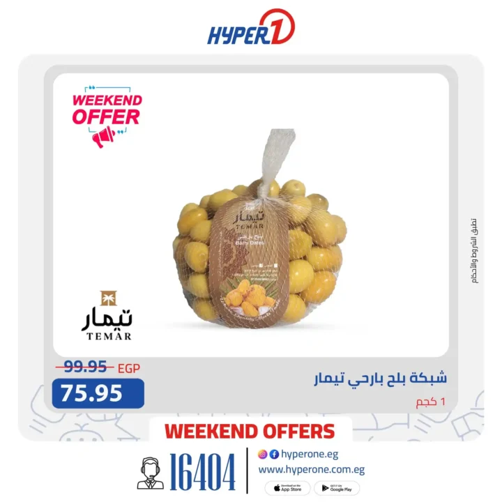 Hyper One offers