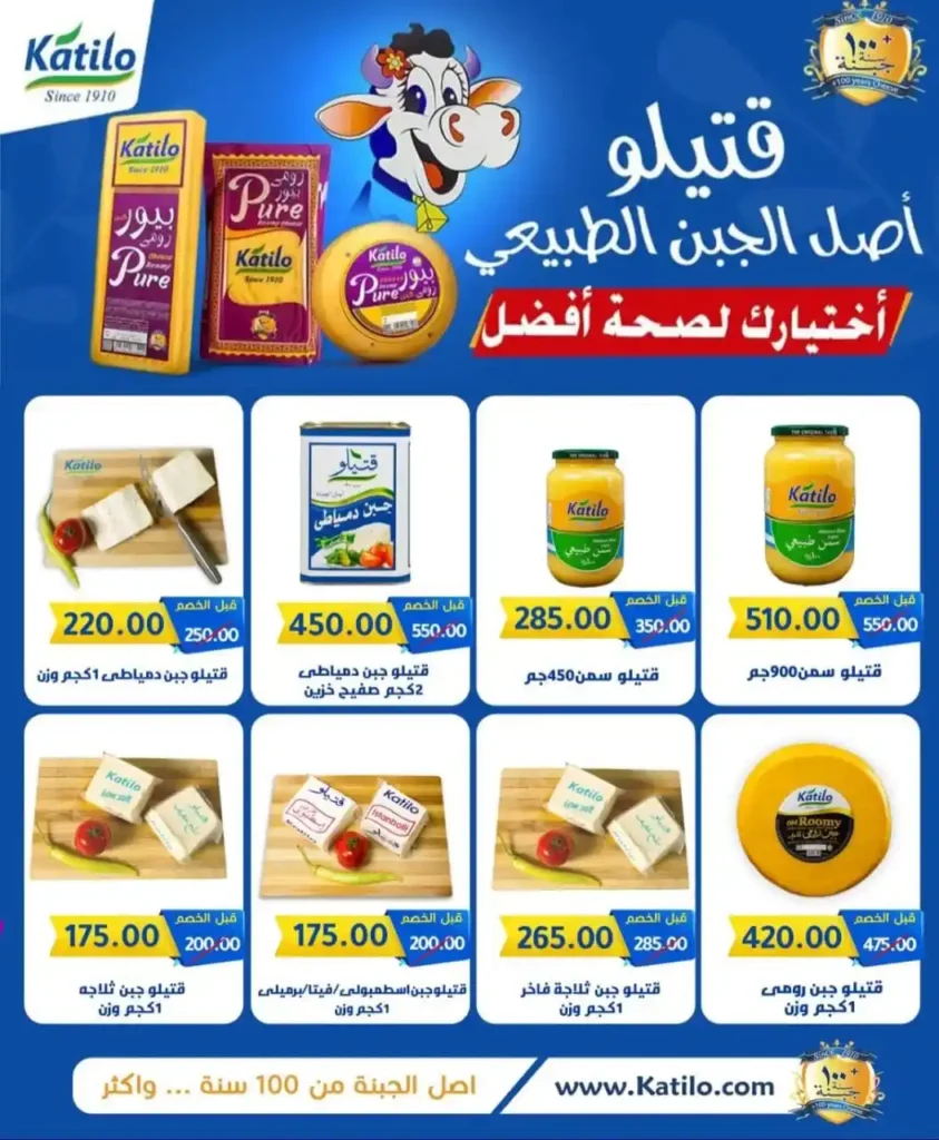 عروض وكالة المنصورة الصيفية – خصومات حتى 10 سبتمبر 2025