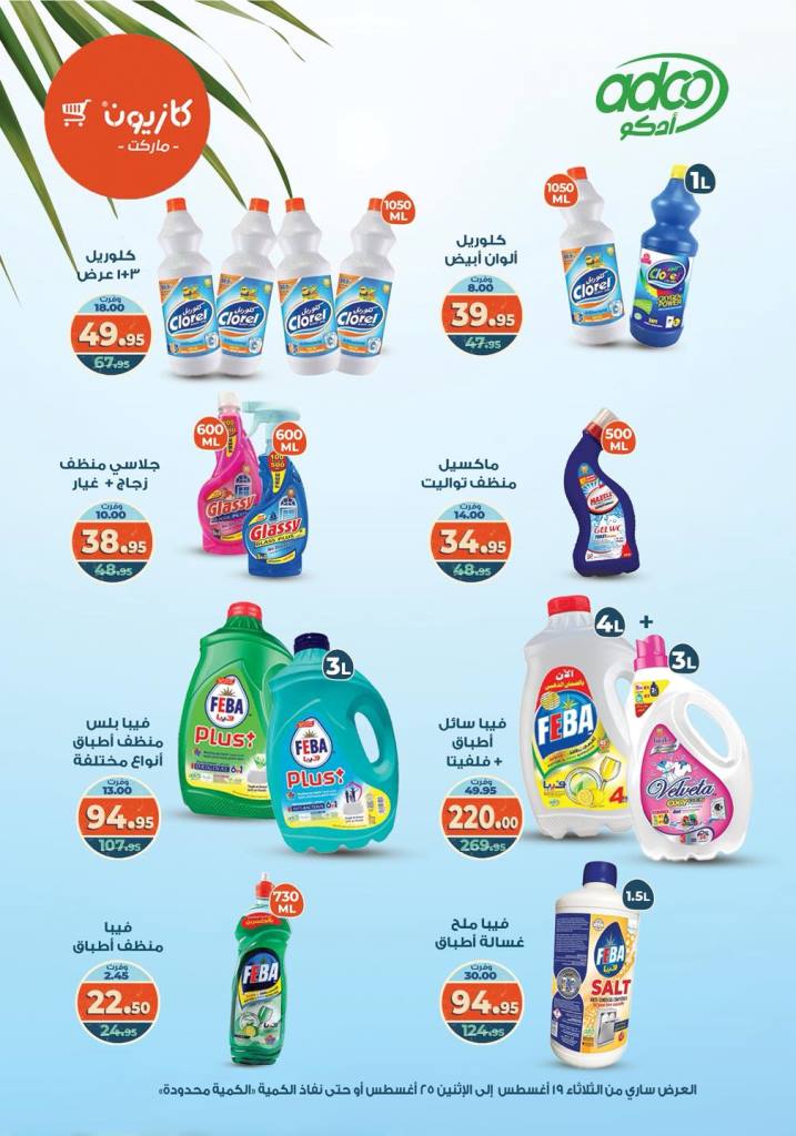Kazyon Weekly Offers - Huge Discounts in Tuesday Offer