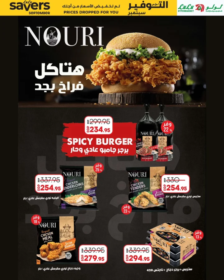 Lulu Back to School Offers and Savings from 1 to 15 September 2025