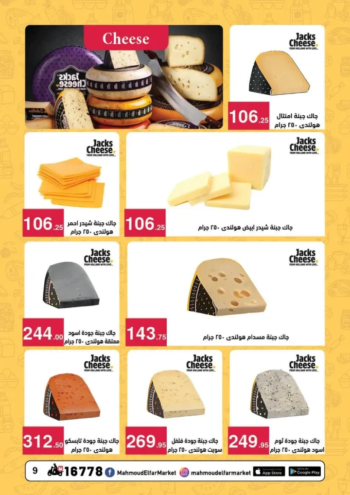 Mahmoud Al Far Market Back to School Offers 2025 – Discounts until August 24