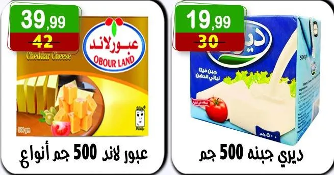 Hyper Al-Nisr offers smart shopping at incomparable prices from August 8 to 21