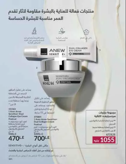 Avon September Catalog: Luxury Fragrances, Modern Makeup, and Complete Care