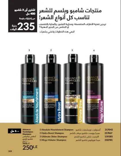Avon September Catalog: Luxury Fragrances, Modern Makeup, and Complete Care