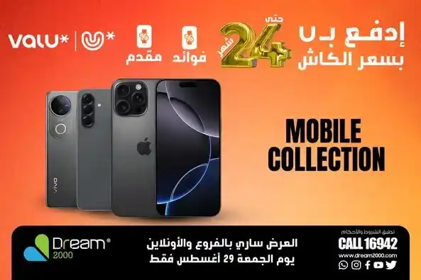 عروض دريم 2000