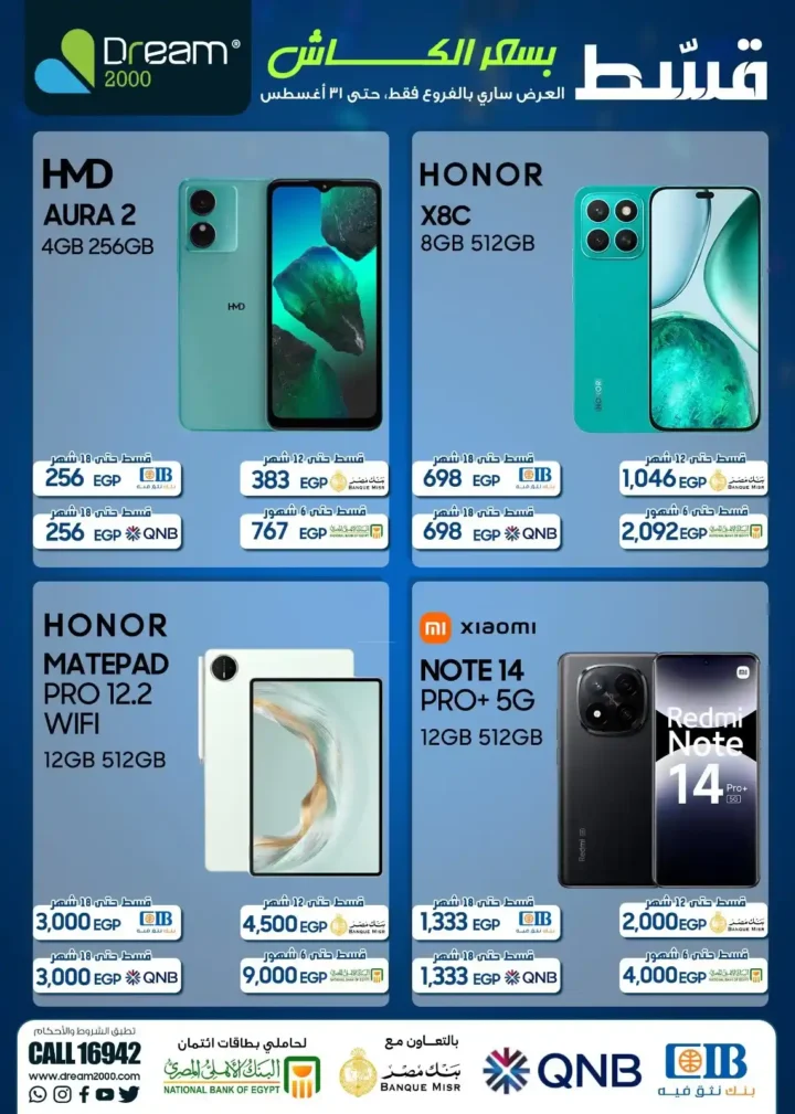 Dream 2000 Stores Offers