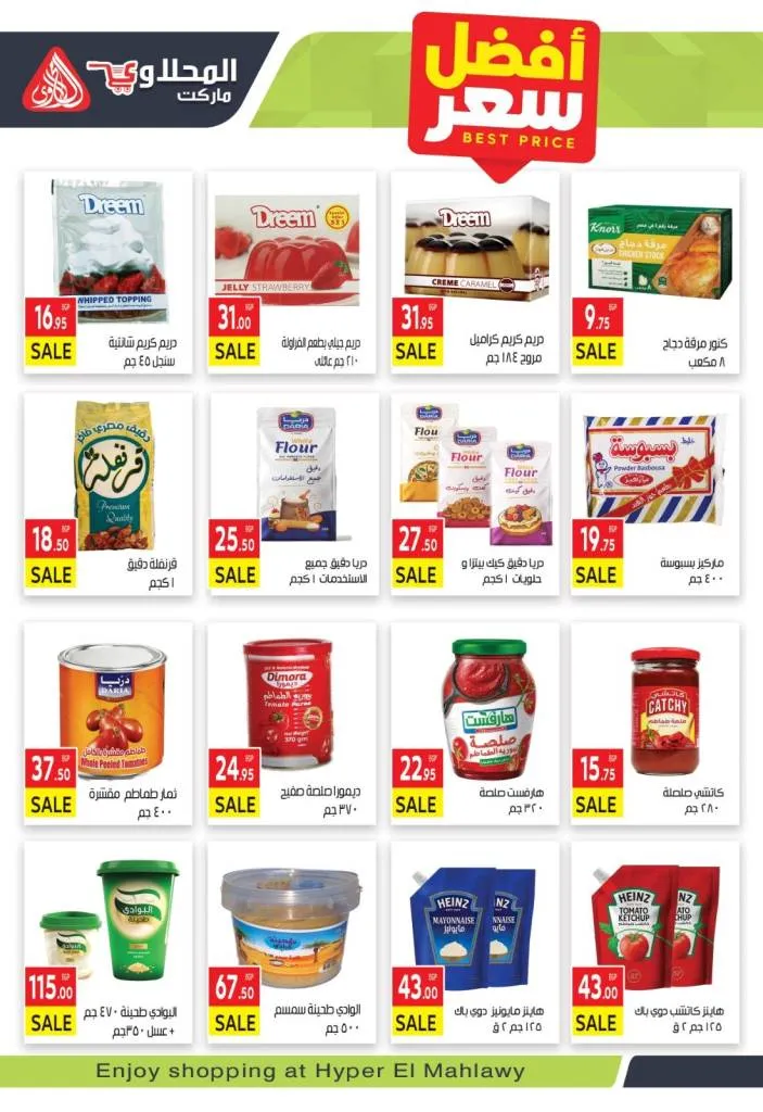 The strongest summer offers from Al-Mahlawi Market - from August 10 to 25, 2025