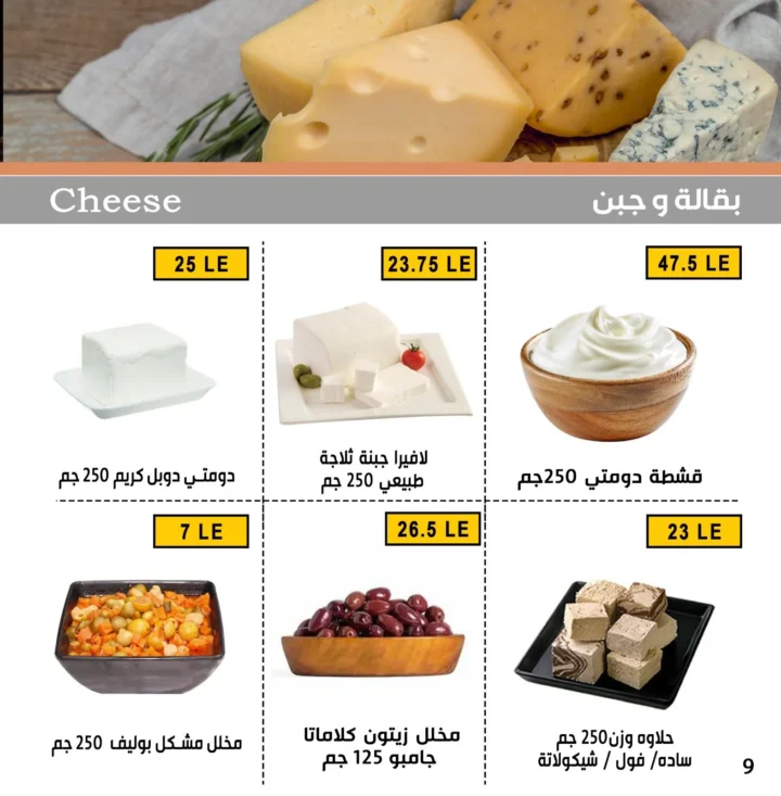 عروض بن سليمان بمناسبة المولد النبوي الشريف من 25 / 8 الى 02 / 09 / 2025
