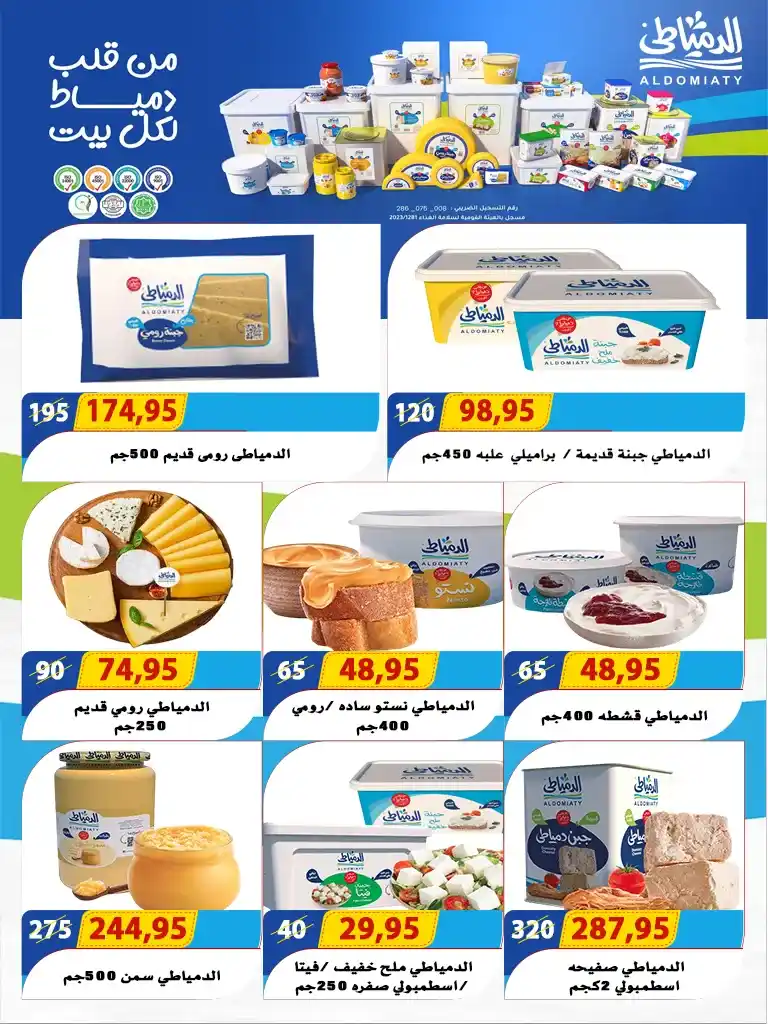 عروض أسواق البدر للمولد النبوي 