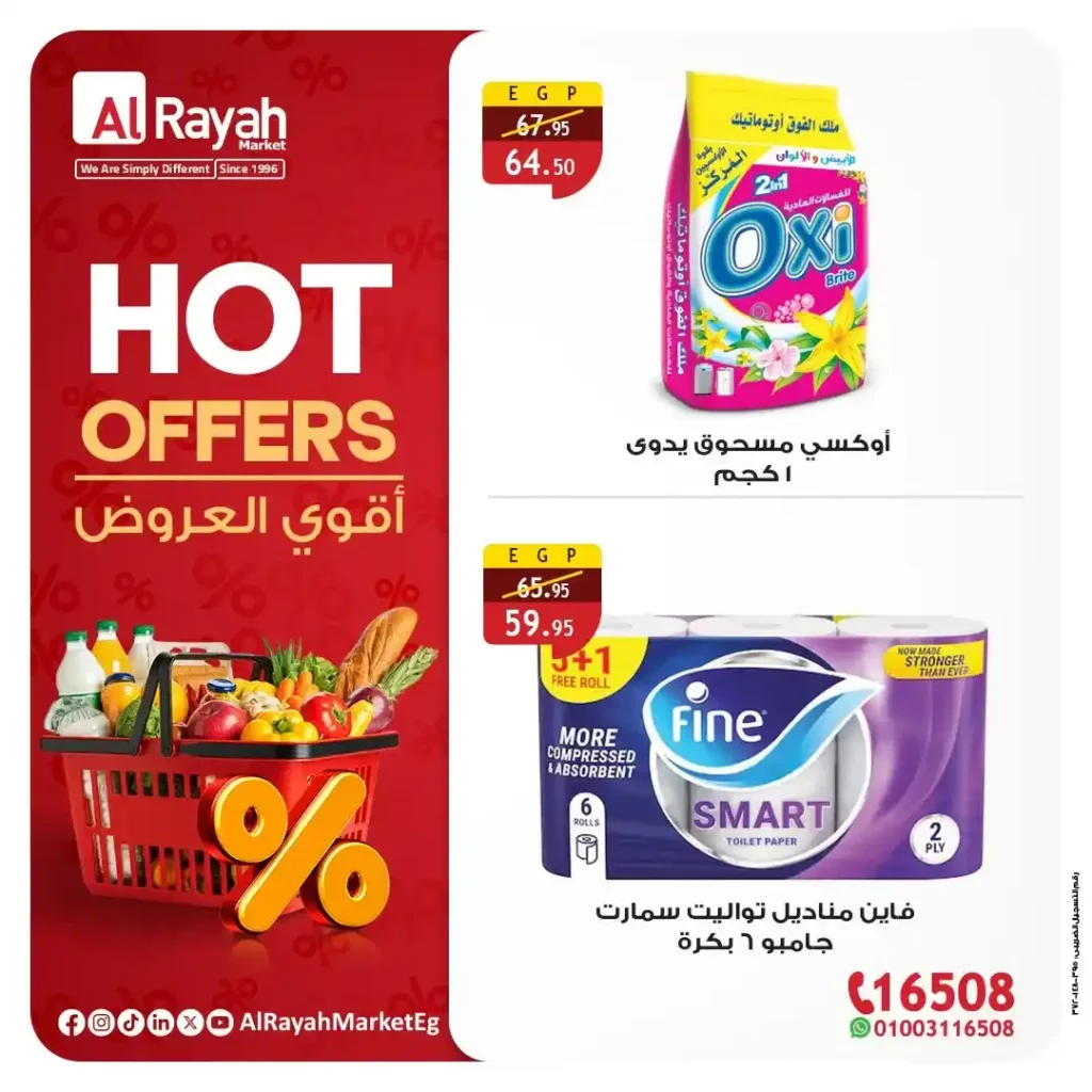 Alrayah Market Offers