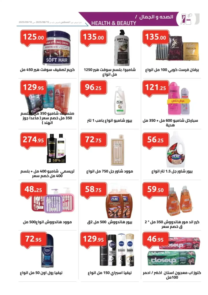Al-Hawari Offers 2025