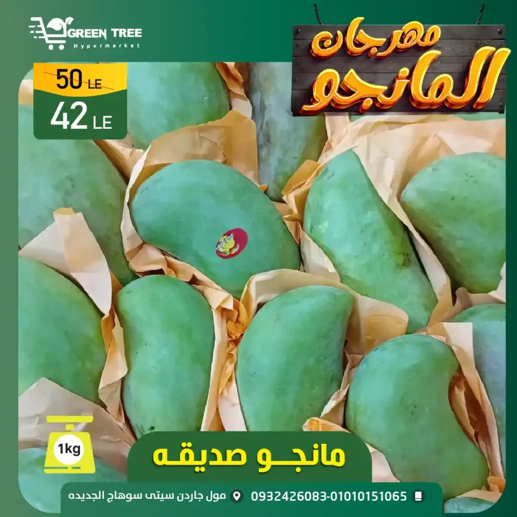 Mango Festival at Green Tree Hypermarket