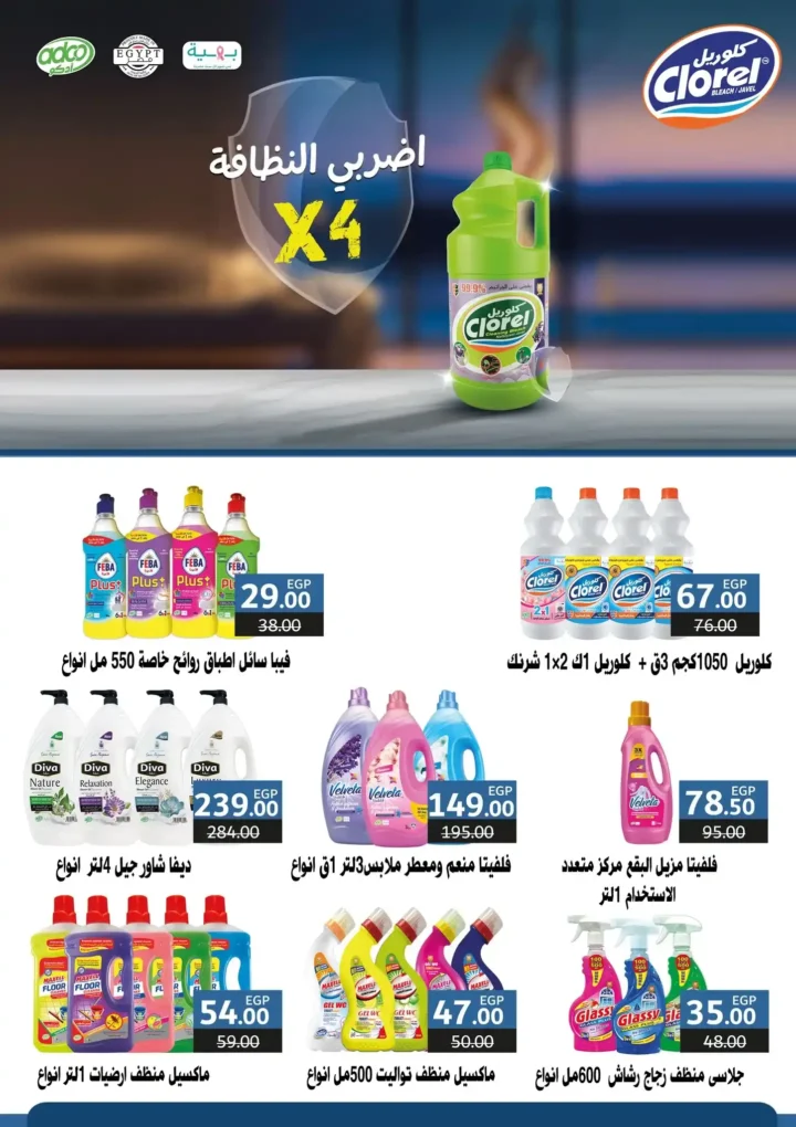 Gomla Market Wholesale Offers