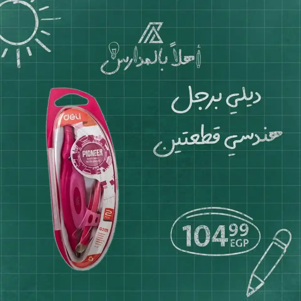 Arab Downtown Offers