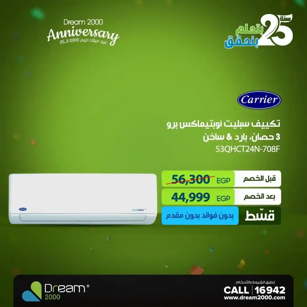 Dream 2000 Stores Offers