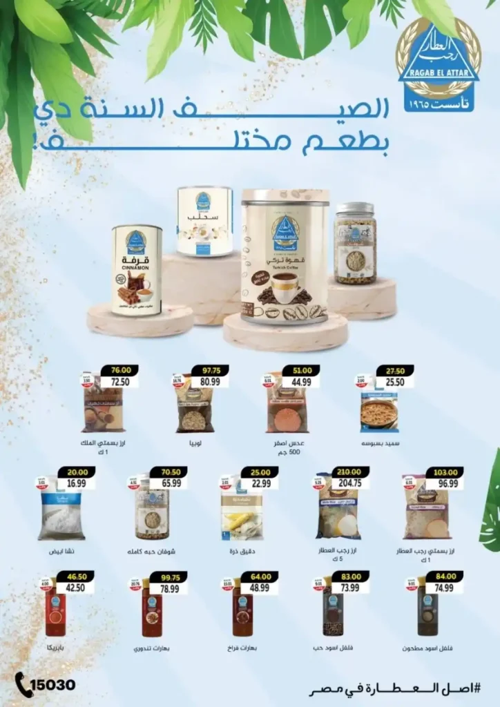 عروض ذا مارت The Mart مدينتي