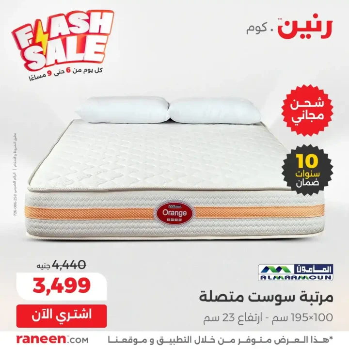Flash Sale Offers from Raneen